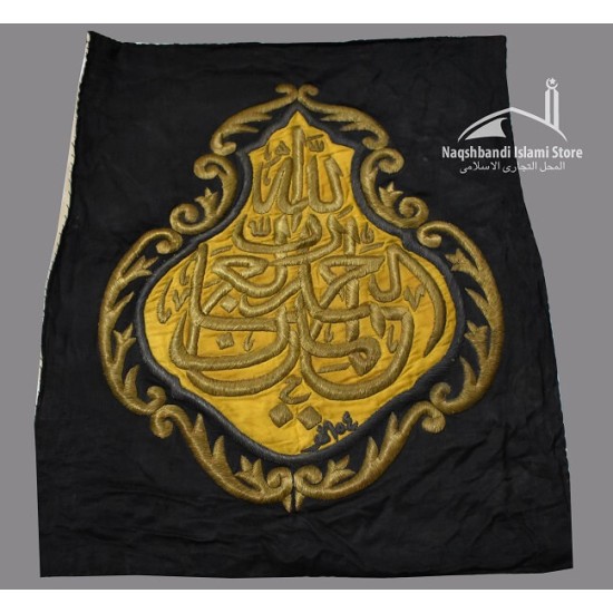 Alhamdolillah Rabbil Aalameen Khana Kaba Qandeel Lantern Wallhanging [Ottoman Empire]