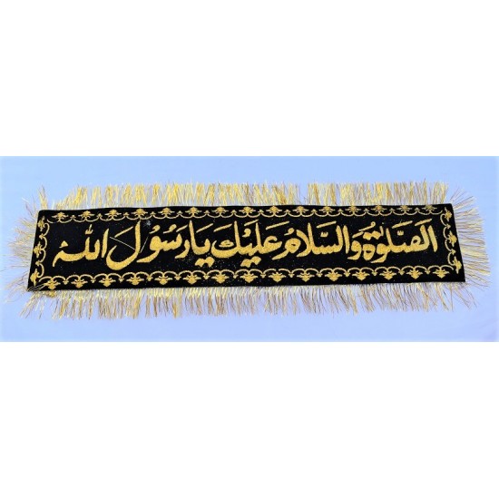 Banner AsSalat-O-Wassalam-O-Alaika-Ya-Rasool-Allah in black الصلوۃ والسلام و علیک یا رسول اللہ