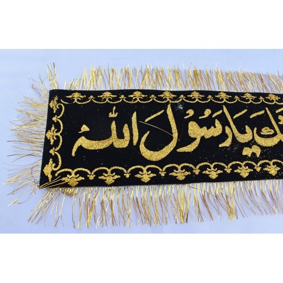 Banner AsSalat-O-Wassalam-O-Alaika-Ya-Rasool-Allah in black الصلوۃ والسلام و علیک یا رسول اللہ