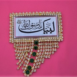 Labaik Ya Rasool Allah White Badge