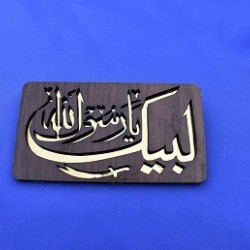Labaik Ya Rasool Allah With Sword Zulfiqar Wooden Badge