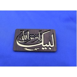 Labaik Ya Rasool Allah With Sword Zulfiqar Wooden Badge