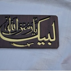 Labaik Ya Rasool Allah With Sword Zulfiqar Wooden Badge