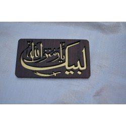 Labaik Ya Rasool Allah With Sword Zulfiqar Wooden Badge