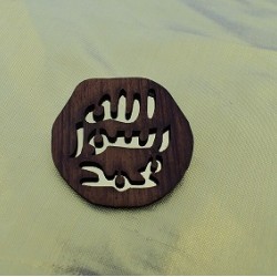 Mohr-e-Nabuwwat (Symbol of Prophecy) Wooden Badge