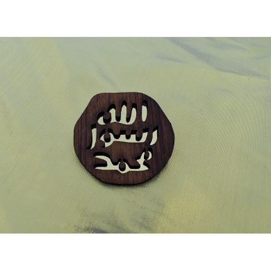 Mohr-e-Nabuwwat (Symbol of Prophecy) Wooden Badge