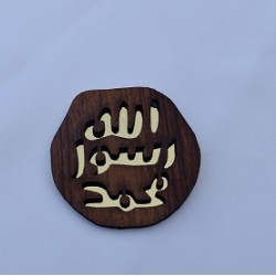 Mohr-e-Nabuwwat (Symbol of Prophecy) Wooden Badge