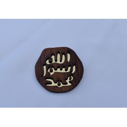 Mohr-e-Nabuwwat (Symbol of Prophecy) Wooden Badge