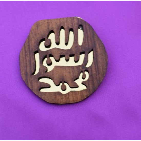 Mohr-e-Nabuwwat (Symbol of Prophecy) Wooden Badge