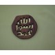 Mohr-e-Nabuwwat (Symbol of Prophecy) Wooden Badge