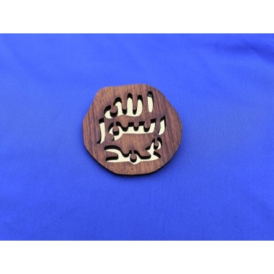 Mohr-e-Nabuwwat (Symbol of Prophecy) Wooden Badge