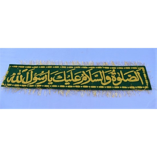 Banner AsSalat-O-Wassalam-O-Alaika-Ya-Rasool-Allah in green الصلوۃ والسلام و علیک یا رسول اللہ