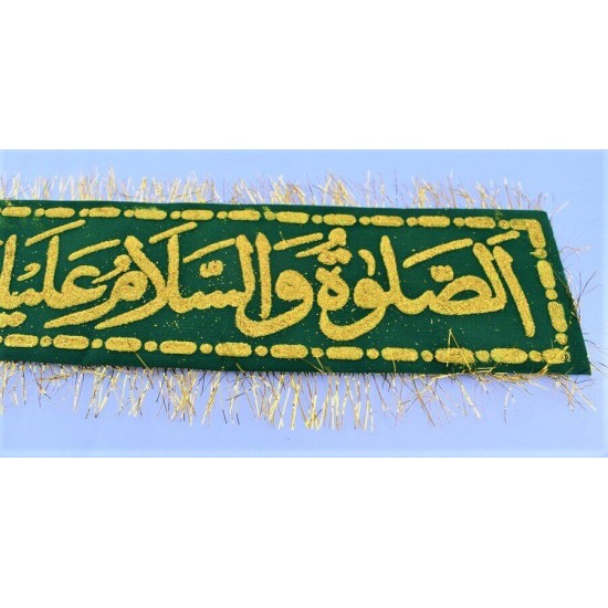 Banner AsSalat-O-Wassalam-O-Alaika-Ya-Rasool-Allah in green الصلوۃ والسلام و علیک یا رسول اللہ