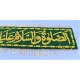 Banner AsSalat-O-Wassalam-O-Alaika-Ya-Rasool-Allah in green الصلوۃ والسلام و علیک یا رسول اللہ