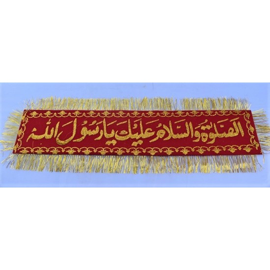 Banner AsSalat-O-Wassalam-O-Alaika-Ya-Rasool-Allah in Red الصلوۃ والسلام و علیک یا رسول اللہ