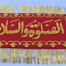 Banner AsSalat-O-Wassalam-O-Alaika-Ya-Rasool-Allah in Red الصلوۃ والسلام و علیک یا رسول اللہ