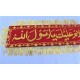 Banner AsSalat-O-Wassalam-O-Alaika-Ya-Rasool-Allah in Red الصلوۃ والسلام و علیک یا رسول اللہ