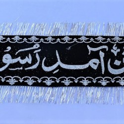 Banner Jashan-e-amad Rasool جشن آمد رسول ﷺ