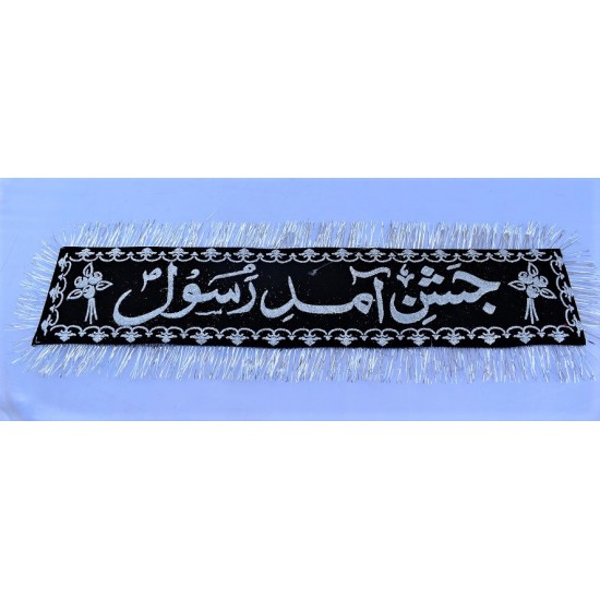 Banner Jashan-e-amad rasool