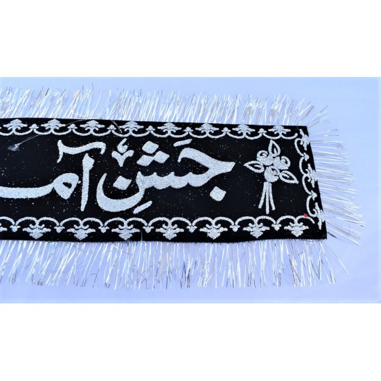 Banner Jashan-e-amad rasool