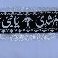 Banner Sayyadi-Murshadi-Ya-Nabi-Ya-Nabi سیدی مرشدی یانبی یانبی