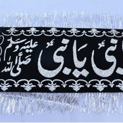 Banner Sayyadi-Murshadi-Ya-Nabi-Ya-Nabi سیدی مرشدی یانبی یانبی