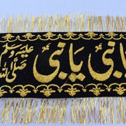 Banner Sayyadi-Murshadi-Ya-Nabi-Ya-Nabi سیدی مرشدی یانبی یانبی