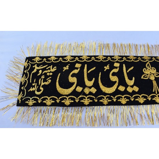 Banner Sayyadi-Murshadi-Ya-Nabi-Ya-Nabi سیدی مرشدی یانبی یانبی