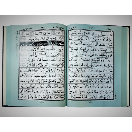 Quran Sharif Black Cover In Arabic