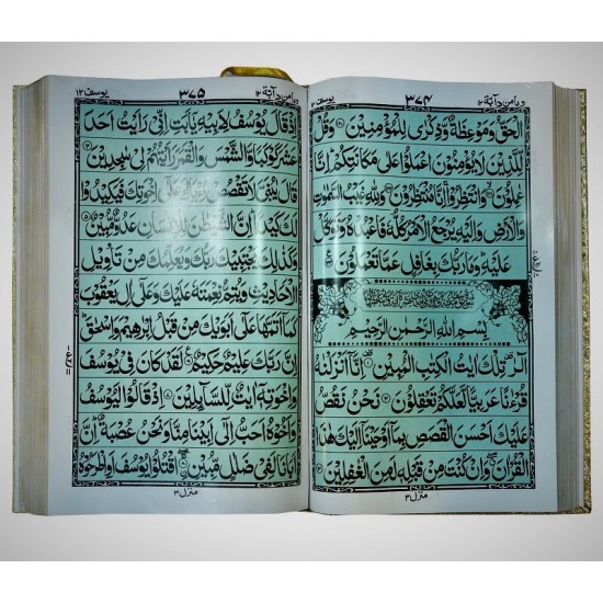 Quran Special Edition