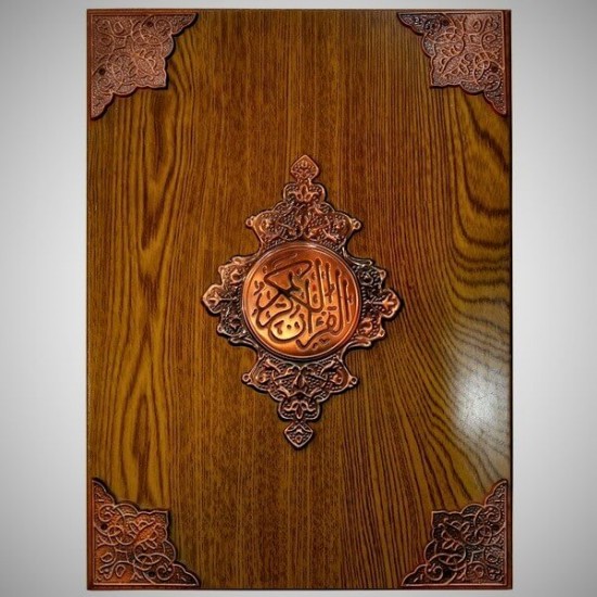 Quran Sharif Box In Light Brown Color