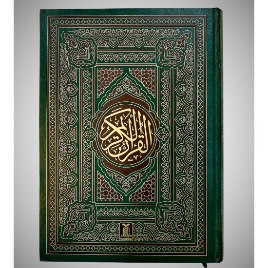 Quran Sharif Large Green Color In Arabic