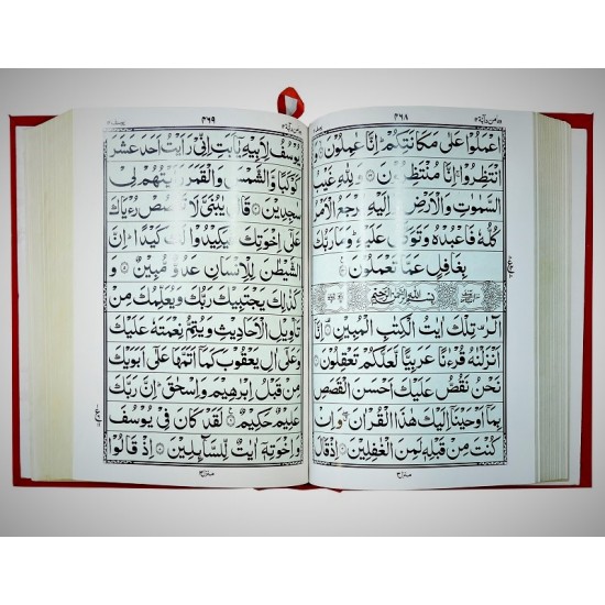 Quran Sharif Red Color In Arabic