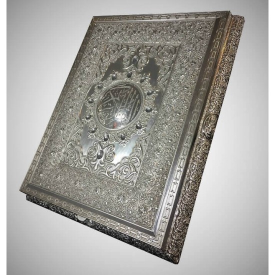 Quran Pak Silver Cover Box