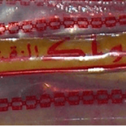 Sewak Al Naqshbandi 6 inch