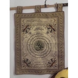 Haq Allah Taweez Wall Hanging - Limited Edition