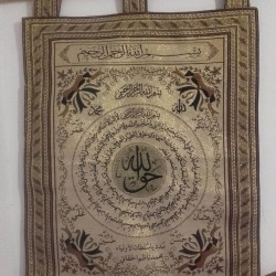 Haq Allah Taweez Wall Hanging - Limited Edition