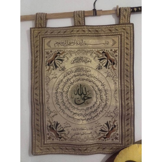 Haq Allah Taweez Wall Hanging - Limited Edition