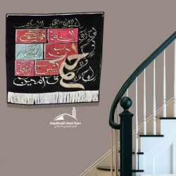 HANDMADE WALLHANGING LOH-E-QURANI 3x3FT-BLACK                                                        