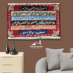 STYLISH HANDMADE AYAT-Ul-KURSI WALLHANGING-3x2FT