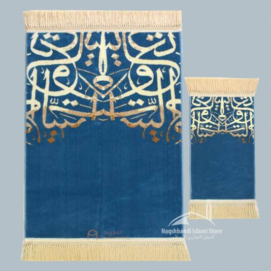 Bundle of 2 sizes Luxurious Prayer mats with Arabic calligraphy design - Blue