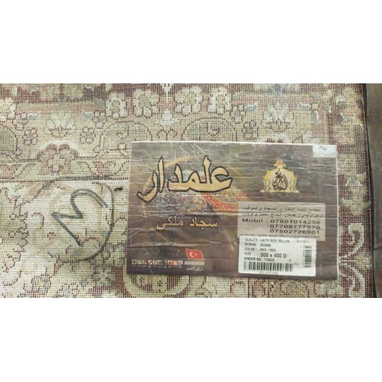 Carpet of the shrine of Karbala Ghazi Abbas علیہ السلام