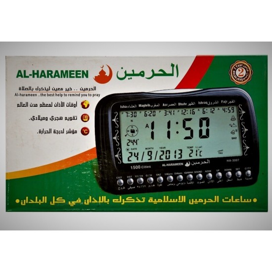 Azan Clock (Digital) - Prayer Clock
