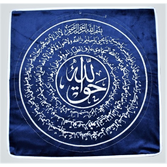 Naqshbandi Haqqani Taweez wall hanging velvet embroidery - unframed Blue Color