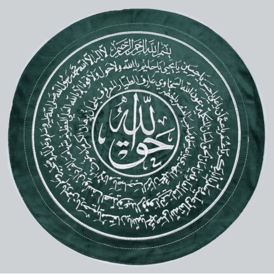 Naqshbandi Haqqani Taweez wall hanging velvet embroidery - unframed Light Green Color