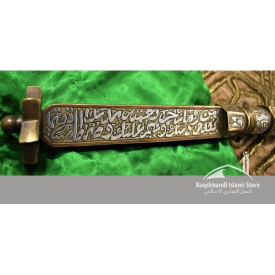 Key of the Holy Kaaba