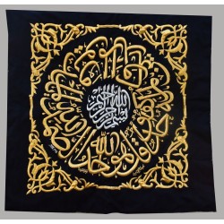 (Samadiyya) Surah Ikhlas Kaaba Qandeel Decoration 1x1 meter piece Lantern 