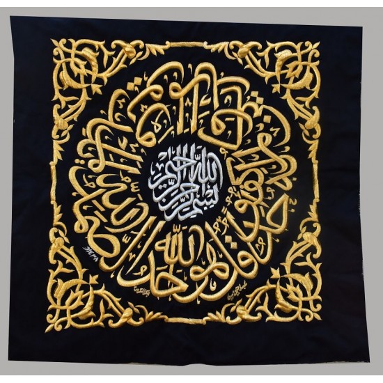 Samadiyya Surah Ikhlas Kaaba Qandeel Lantern