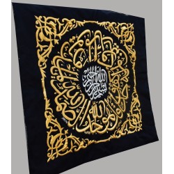 (Samadiyya) Surah Ikhlas Kaaba Qandeel Decoration 1x1 meter piece Lantern 