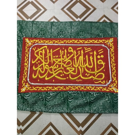 Golden Red [Sadaq Allah ul Azeem] from Inside Chamber of Prophet Muhammad ﷺ